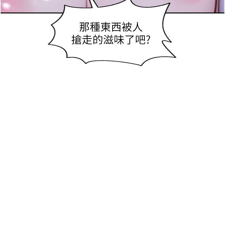 單身即縱慾第54話-吃到熱騰騰的姐妹丼