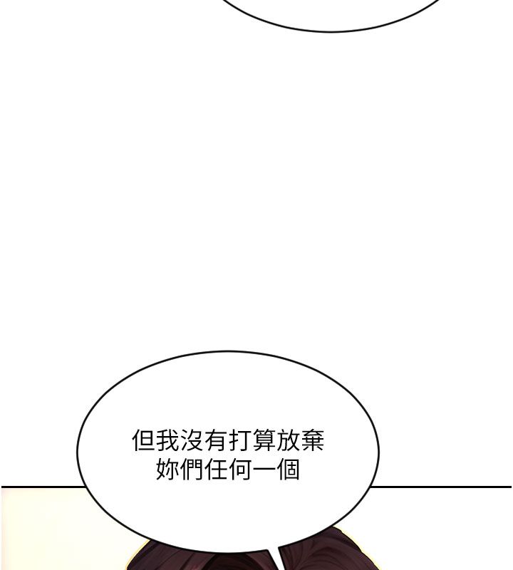 單身即縱慾第54話-吃到熱騰騰的姐妹丼