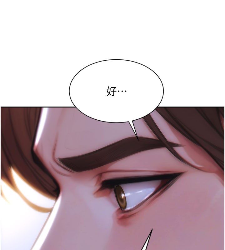 單身即縱慾第54話-吃到熱騰騰的姐妹丼