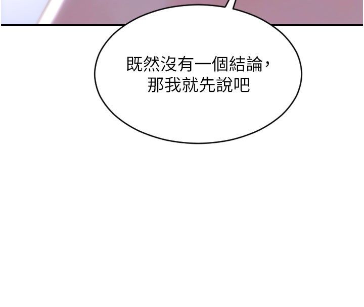 單身即縱慾第54話-吃到熱騰騰的姐妹丼