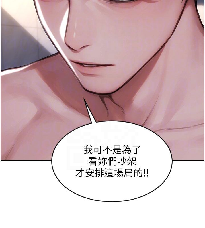 單身即縱慾第54話-吃到熱騰騰的姐妹丼