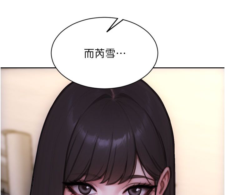 單身即縱慾第54話-吃到熱騰騰的姐妹丼