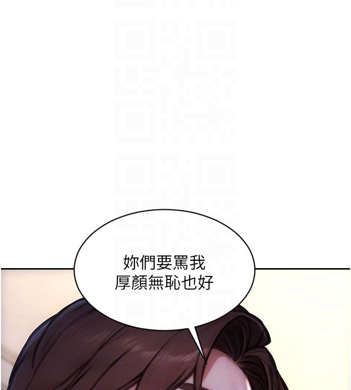 單身即縱慾第54話-吃到熱騰騰的姐妹丼