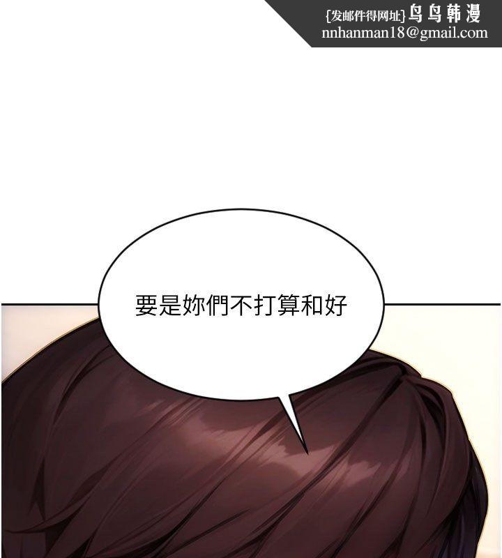單身即縱慾第54話-吃到熱騰騰的姐妹丼