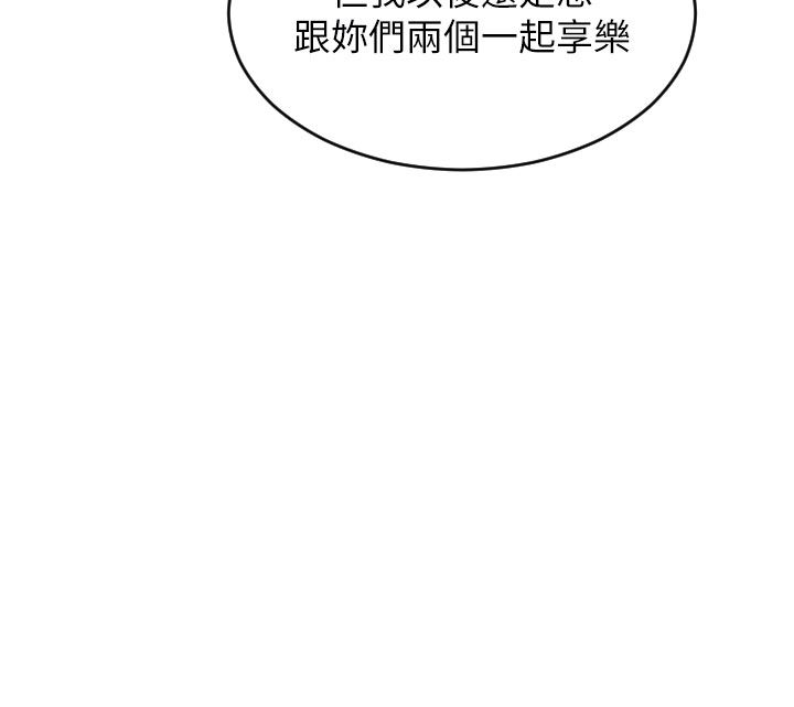 單身即縱慾第54話-吃到熱騰騰的姐妹丼