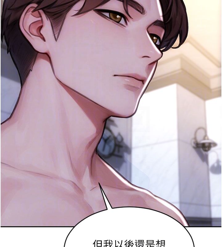 單身即縱慾第54話-吃到熱騰騰的姐妹丼