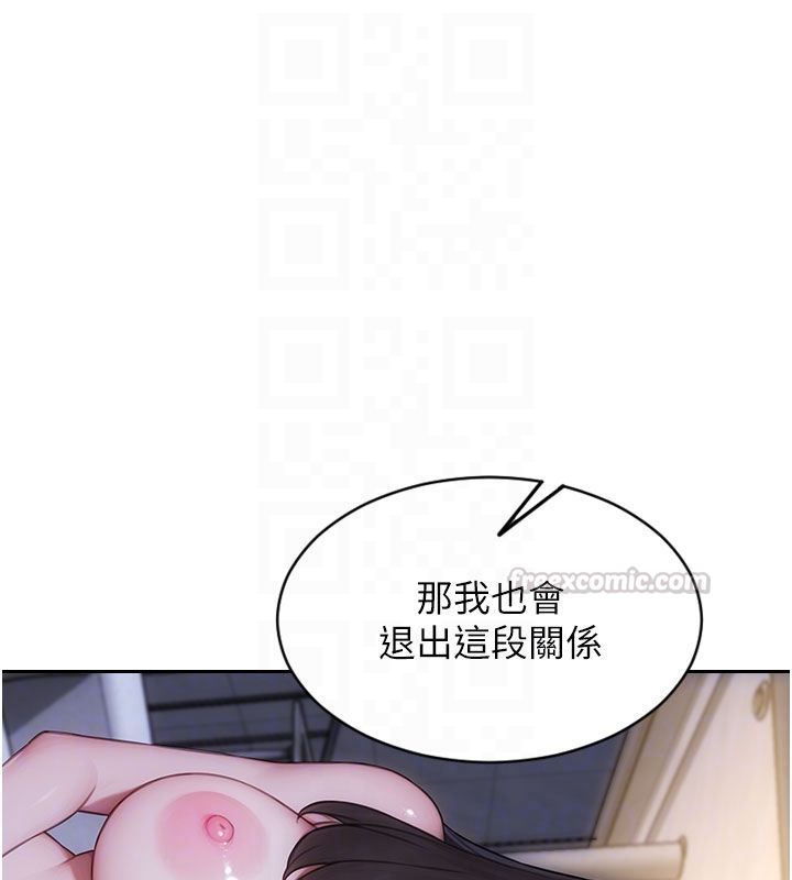 單身即縱慾第54話-吃到熱騰騰的姐妹丼