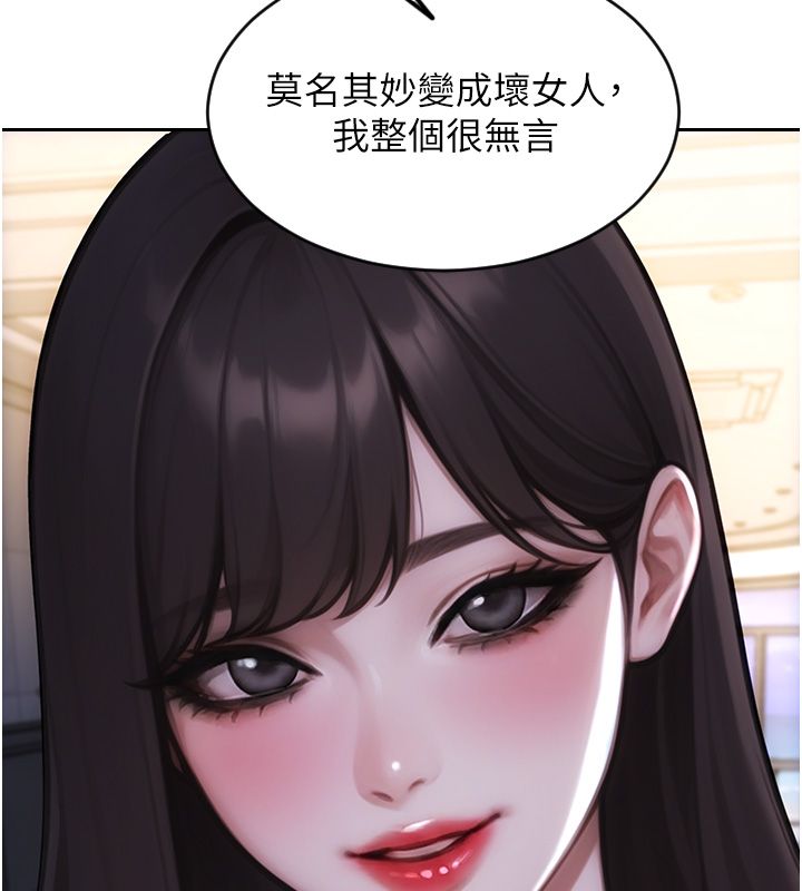 單身即縱慾第54話-吃到熱騰騰的姐妹丼