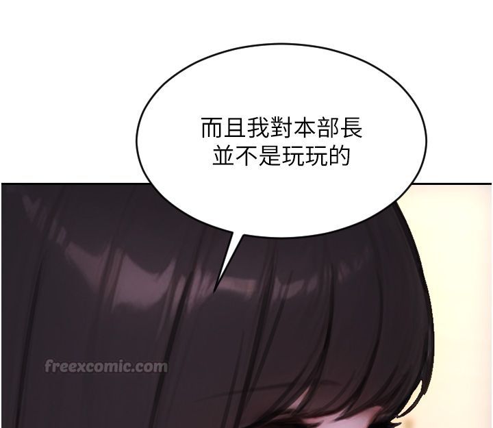 單身即縱慾第54話-吃到熱騰騰的姐妹丼