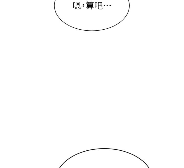單身即縱慾第54話-吃到熱騰騰的姐妹丼
