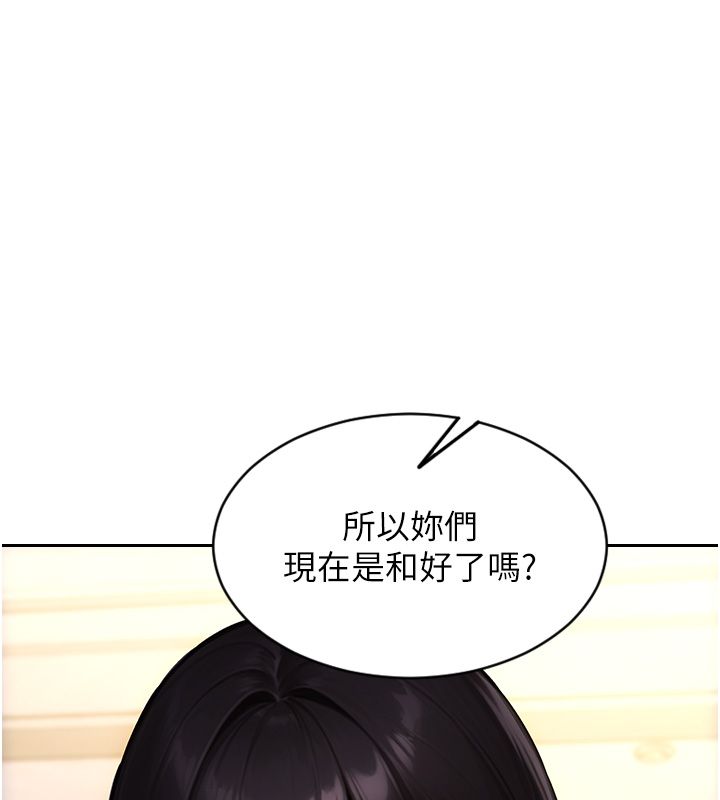 單身即縱慾第54話-吃到熱騰騰的姐妹丼