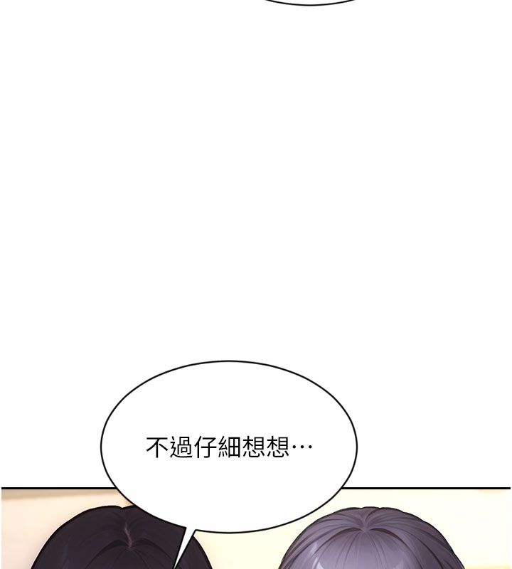 單身即縱慾第54話-吃到熱騰騰的姐妹丼