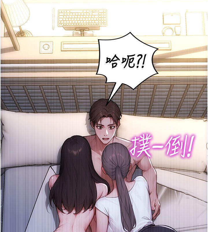 單身即縱慾第54話-吃到熱騰騰的姐妹丼