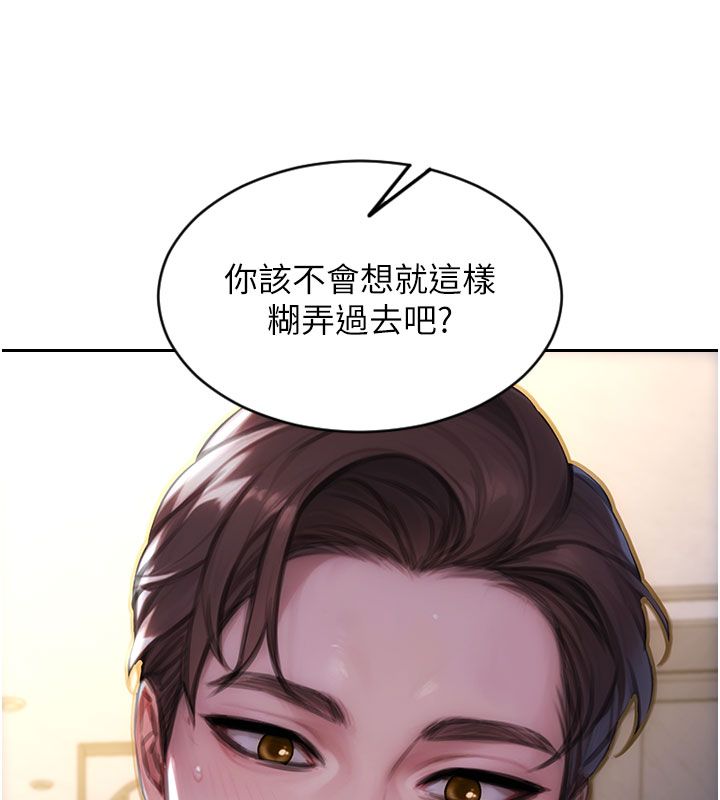 單身即縱慾第54話-吃到熱騰騰的姐妹丼