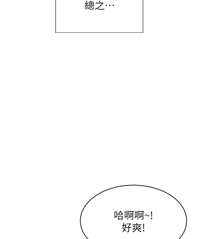 單身即縱慾第54話-吃到熱騰騰的姐妹丼