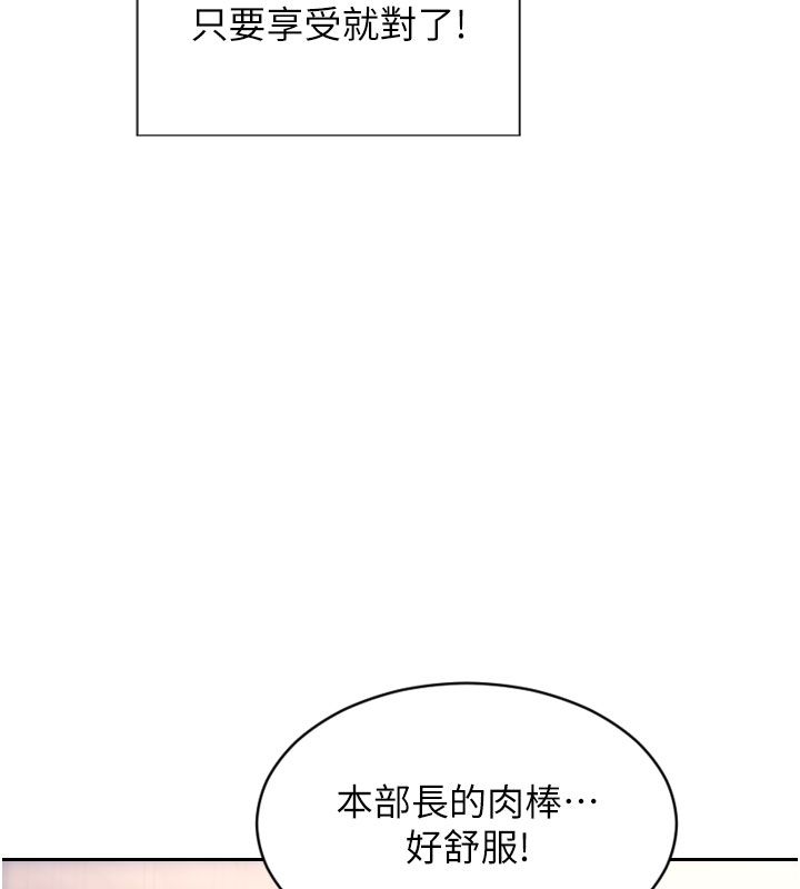 單身即縱慾第54話-吃到熱騰騰的姐妹丼