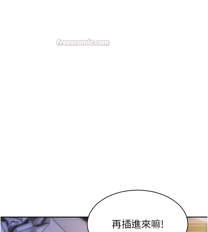 單身即縱慾第54話-吃到熱騰騰的姐妹丼
