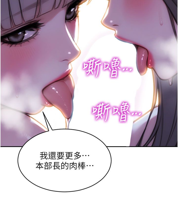 單身即縱慾第54話-吃到熱騰騰的姐妹丼