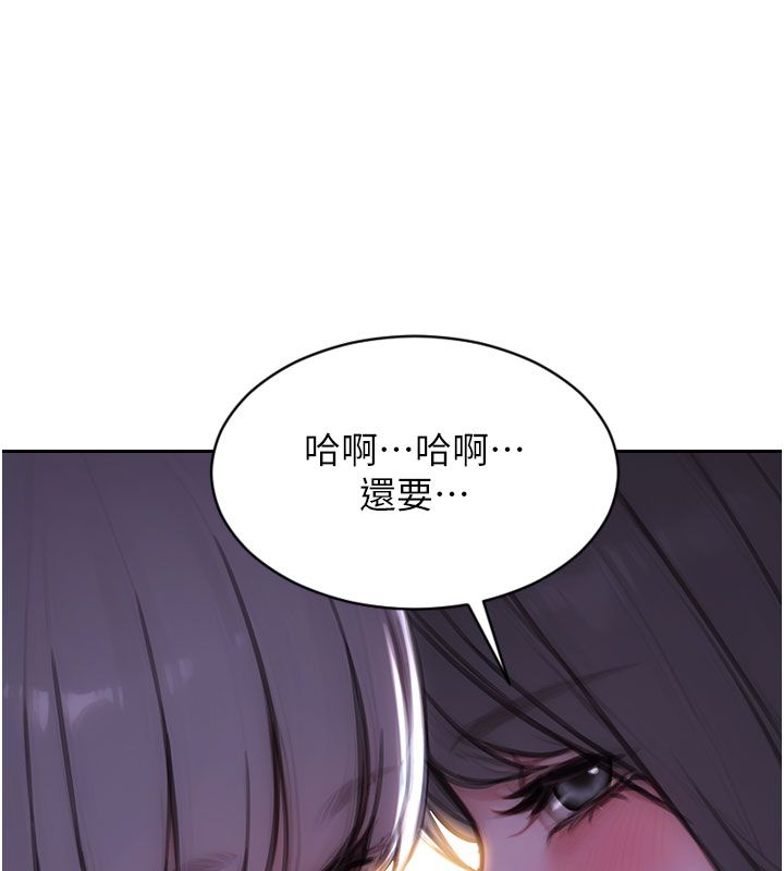 單身即縱慾第54話-吃到熱騰騰的姐妹丼