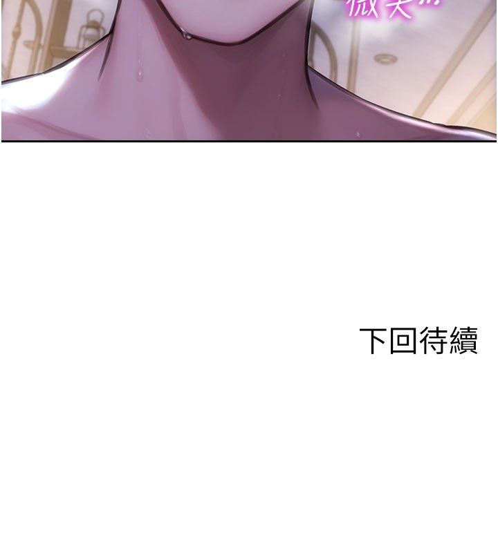 單身即縱慾第54話-吃到熱騰騰的姐妹丼