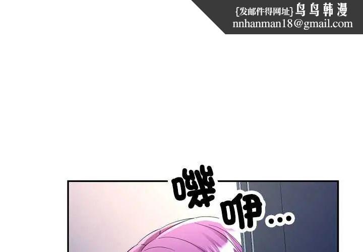 可以爱你吗第106話 第1頁
