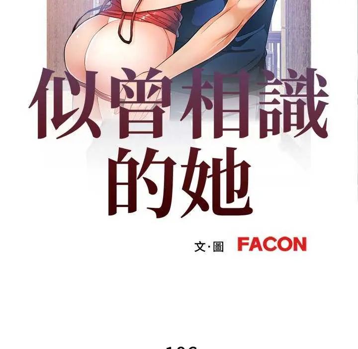 可以爱你吗第106話 第13頁