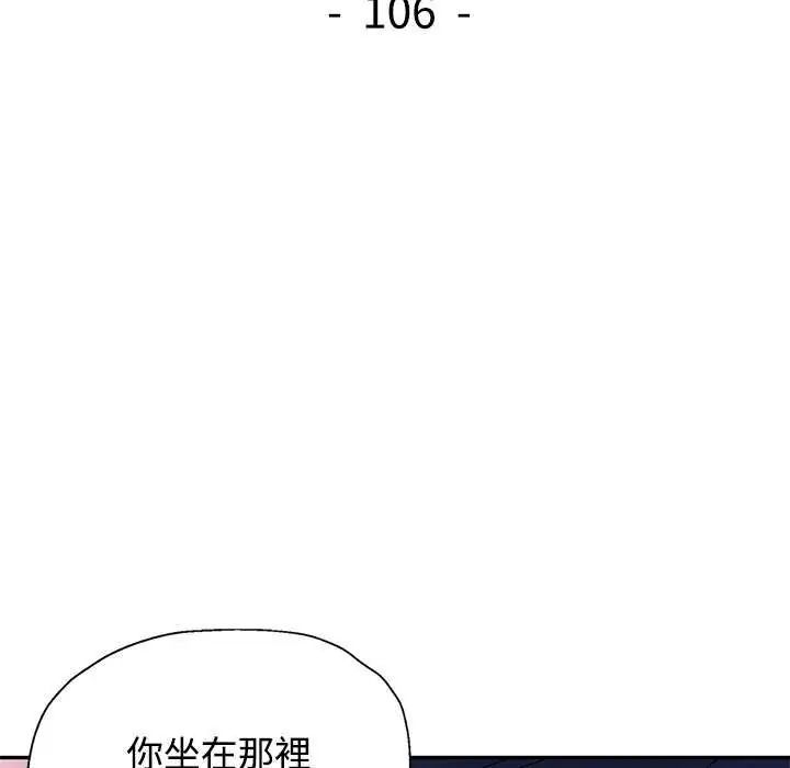 可以爱你吗第106話 第14頁