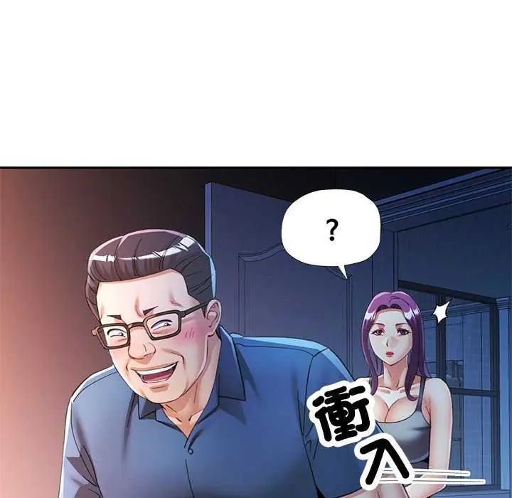 可以爱你吗第106話 第17頁