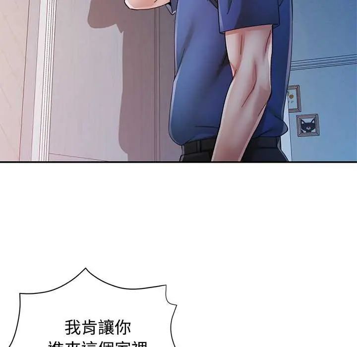 可以爱你吗第106話 第26頁