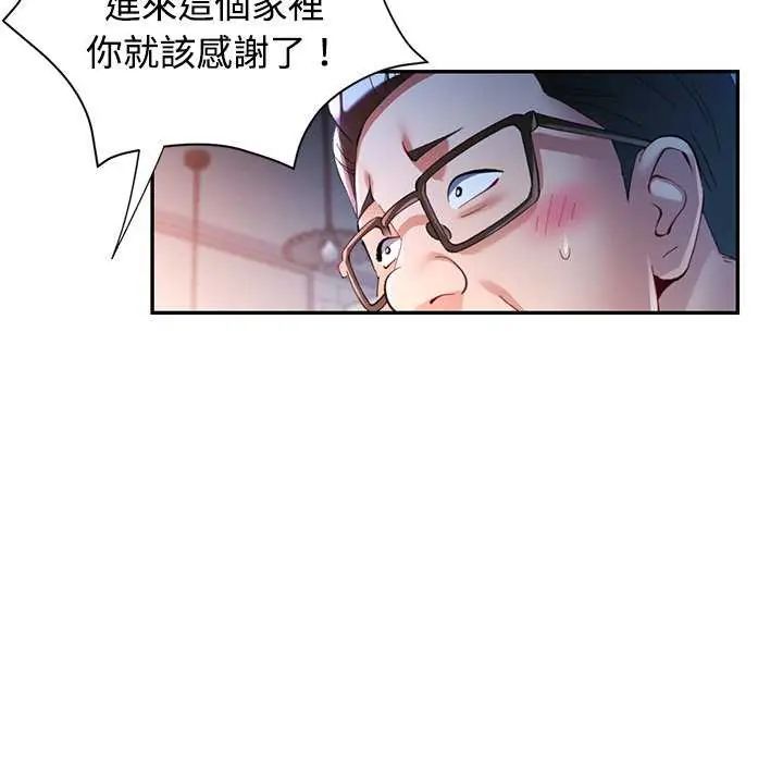 可以爱你吗第106話 第27頁