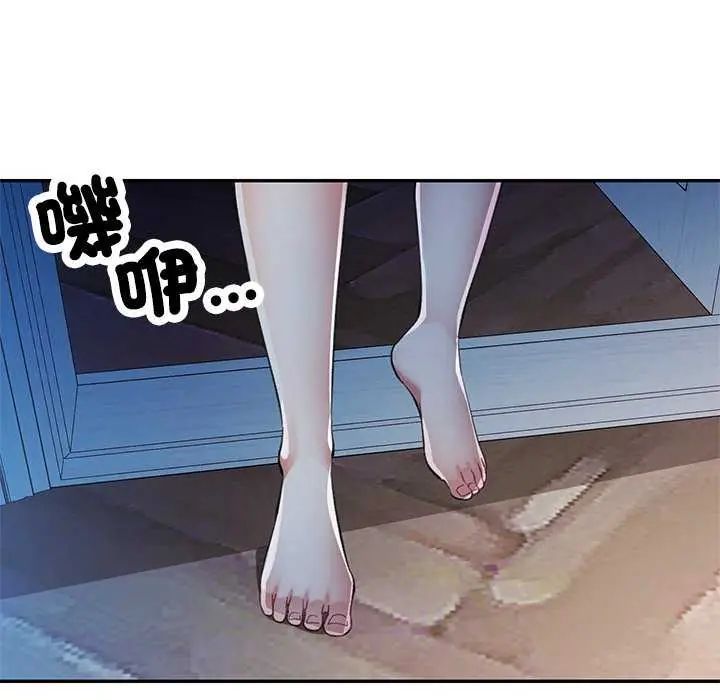 可以爱你吗第106話 第34頁