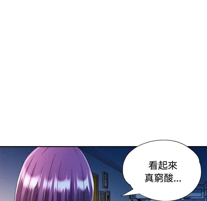 可以爱你吗第106話 第35頁