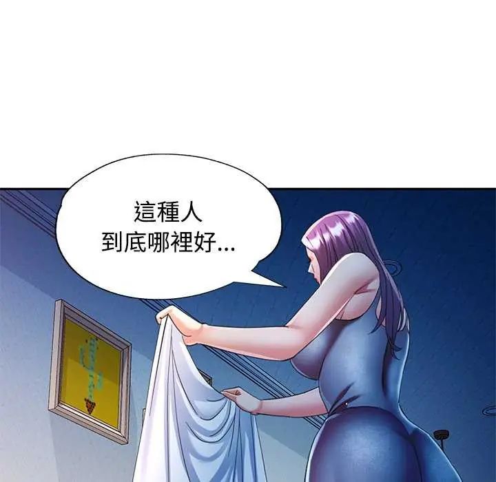 可以爱你吗第106話 第37頁