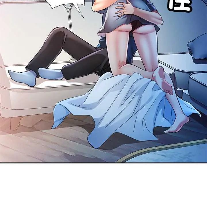 可以爱你吗第106話 第42頁