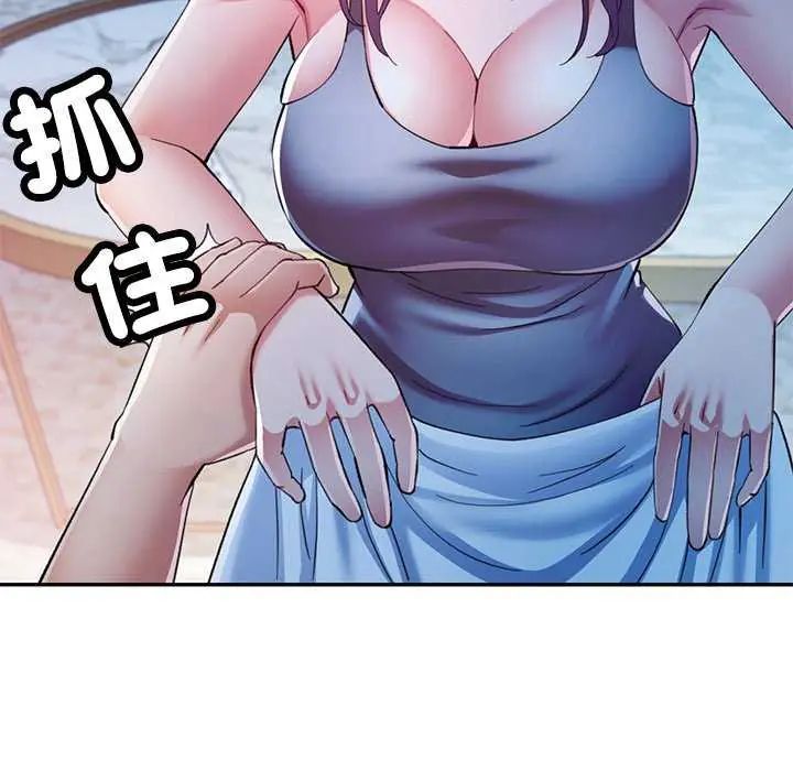 可以爱你吗第106話 第40頁