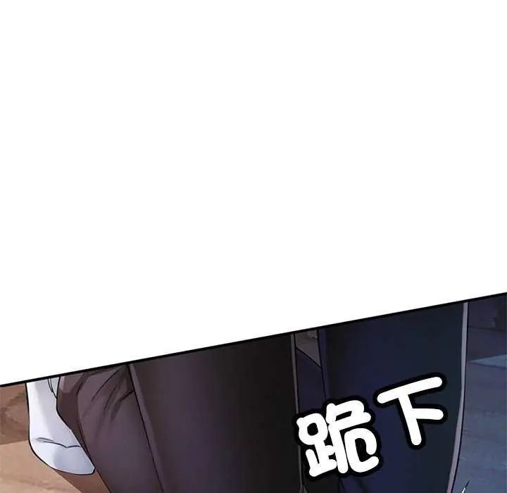 可以爱你吗第106話 第47頁