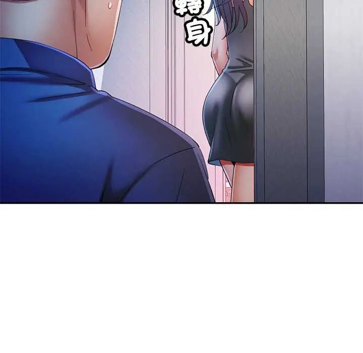 可以爱你吗第106話 第52頁