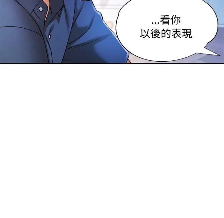 可以爱你吗第106話 第62頁