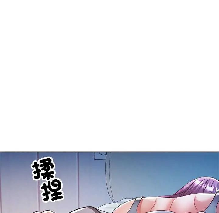 可以爱你吗第106話 第72頁