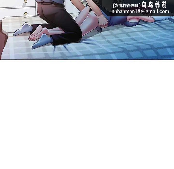 可以爱你吗第106話 第76頁