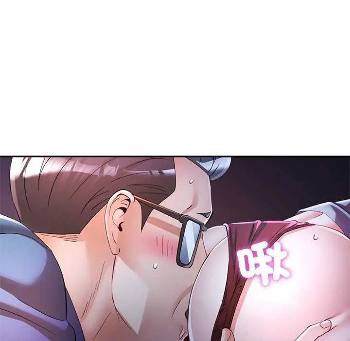 可以爱你吗第106話 第81頁