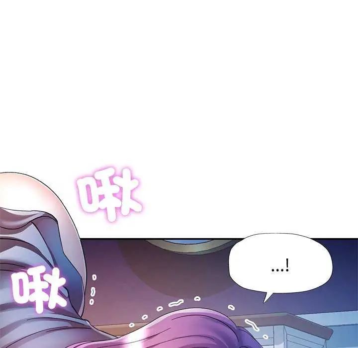 可以爱你吗第106話 第83頁