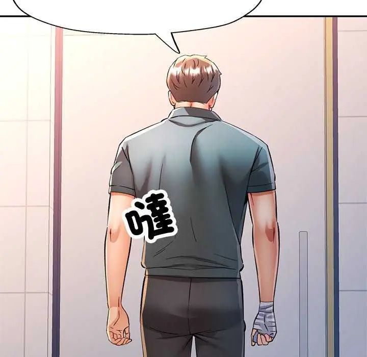 可以爱你吗第106話 第104頁