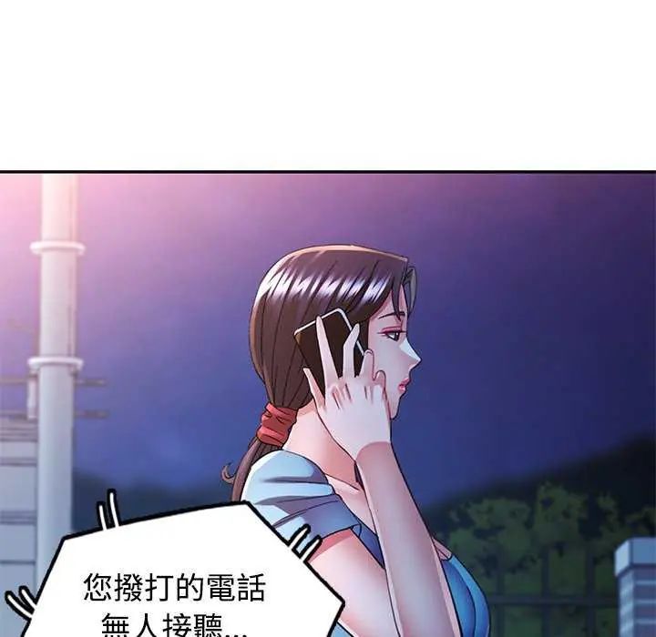 可以爱你吗第106話 第113頁