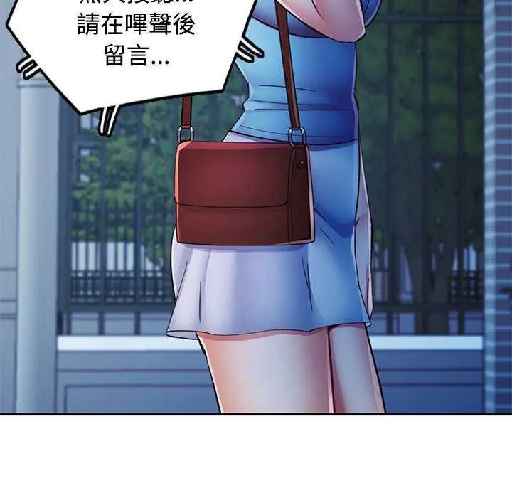 可以爱你吗第106話 第114頁