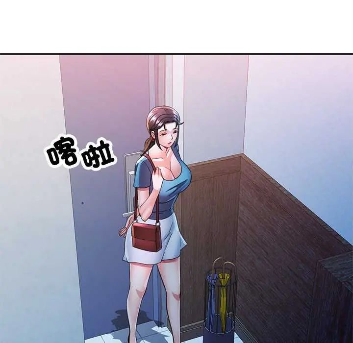 可以爱你吗第106話 第118頁