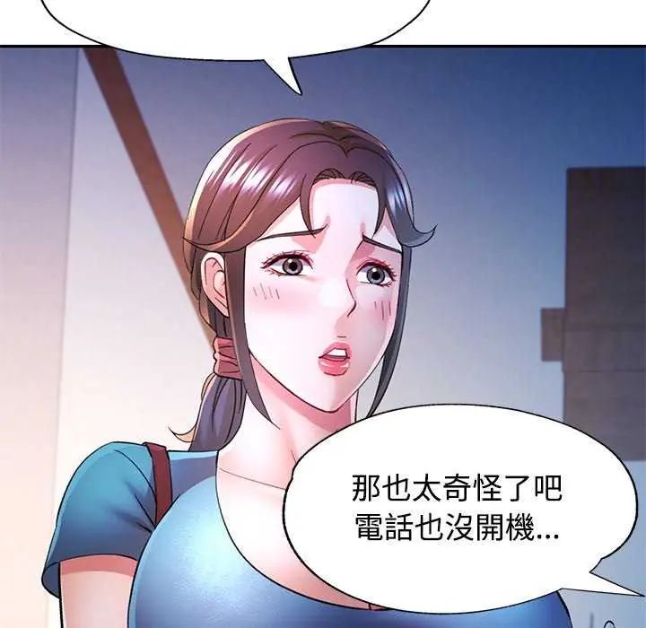 可以爱你吗第106話 第127頁