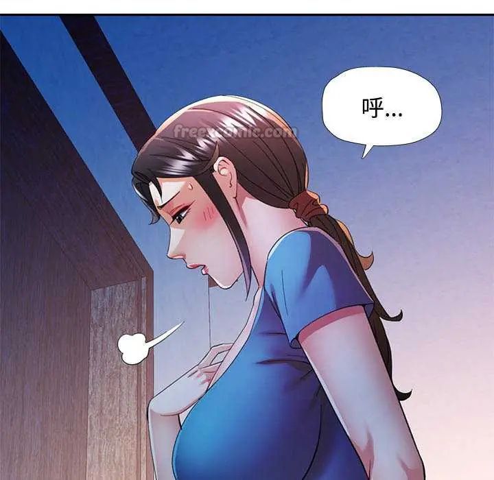 可以爱你吗第106話 第135頁
