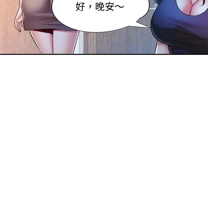 可以爱你吗第106話 第134頁