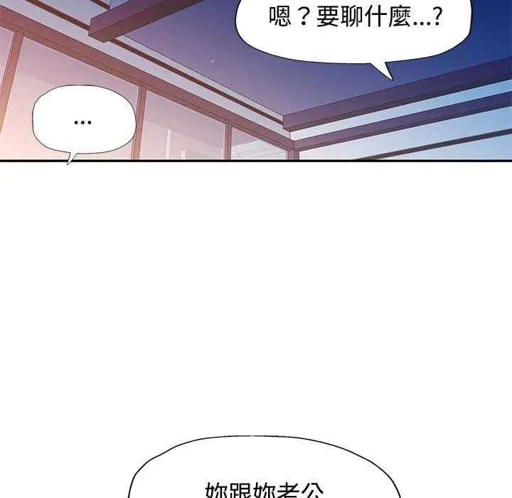 可以爱你吗第106話 第141頁